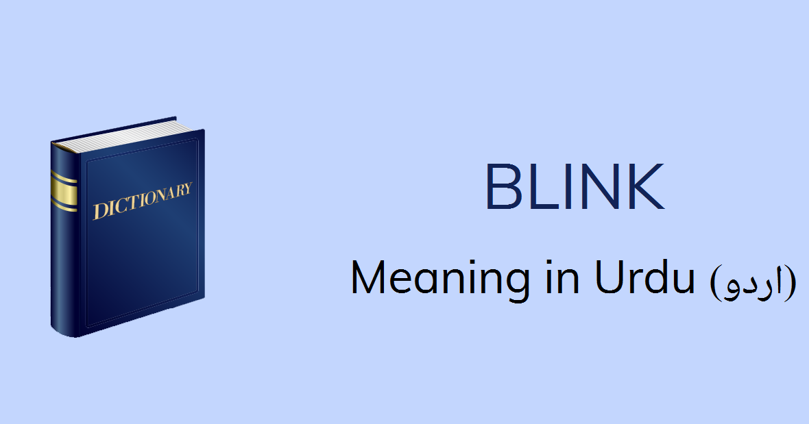 Blink meaning in Hindi/Urdu